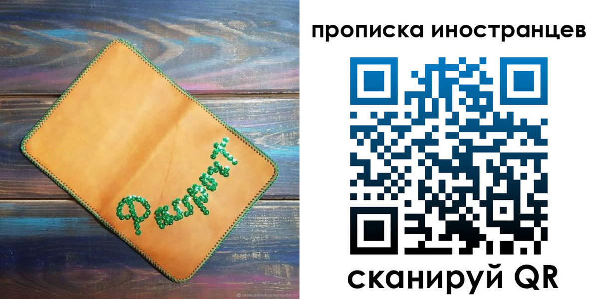 регистрация для школы в Котельниках