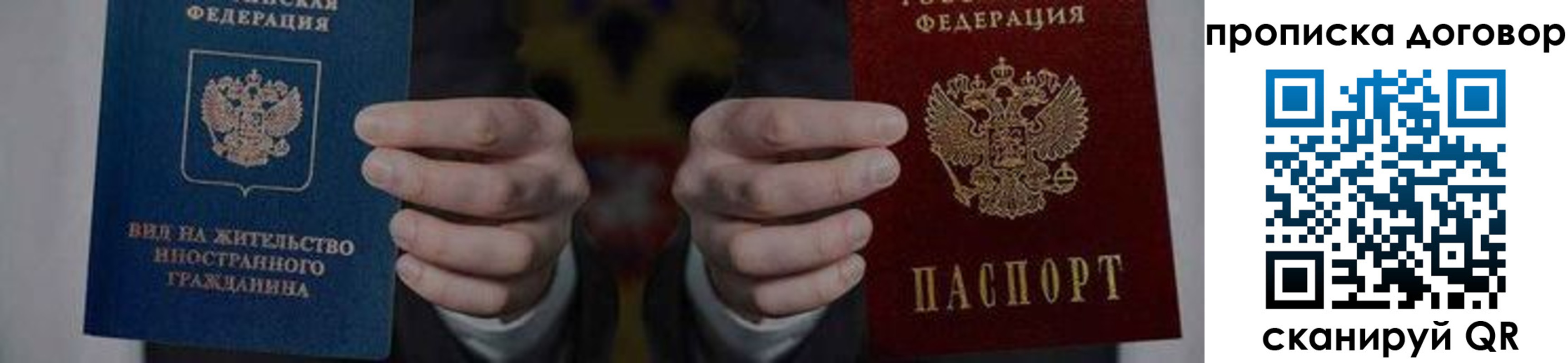 прописка законно в Котельниках