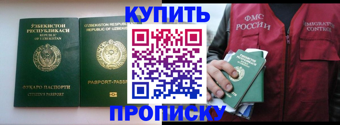 где прописаться в Котельниках